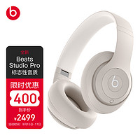 Beats Studio Pro 无线头戴式 蓝牙主动降噪耳机