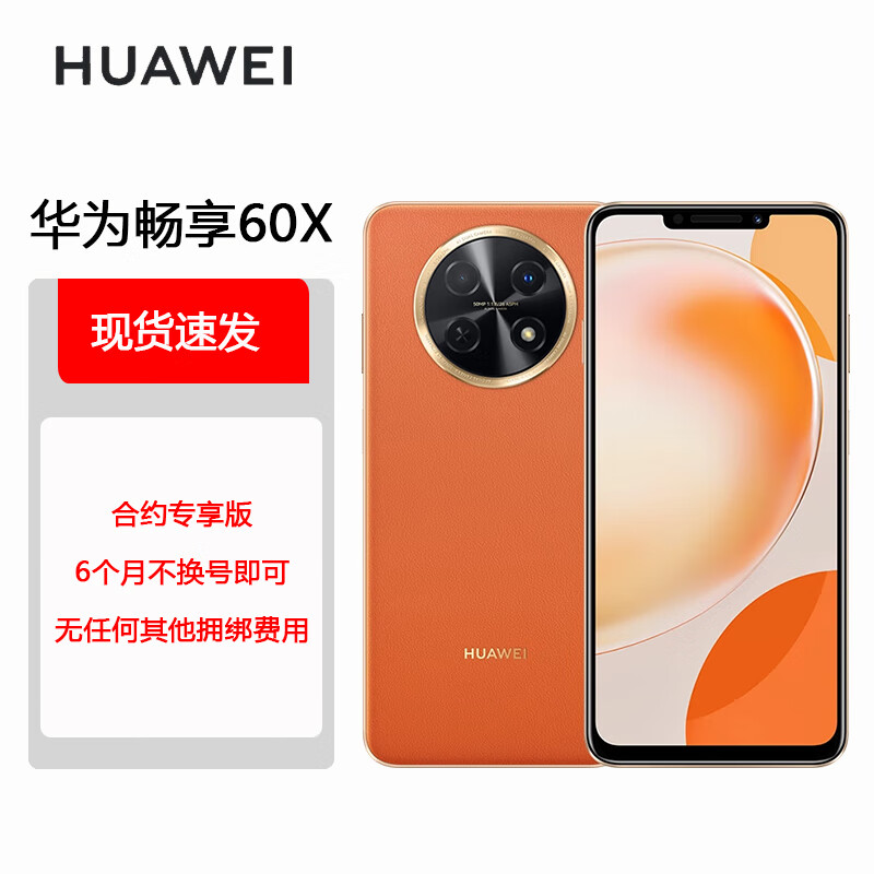 丹霞橙