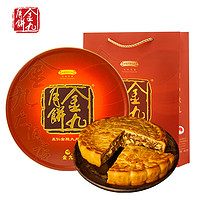 金九月饼 五仁金腿广式大月饼 1.5kg 礼盒装
