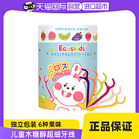 Ecuskids 日本ecuskids儿童牙线超细牙线棒木糖醇果味独立包装60枚