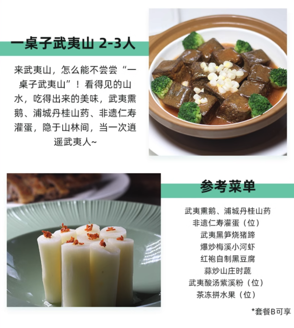 当地顶配国宾馆,享人均6.6亩生态园林!福建武夷山大红袍山庄 指定房型2-3晚连住套餐(含2大1小早餐+武夷山中式套餐+高铁/机场接站+茶汤泡澡等)