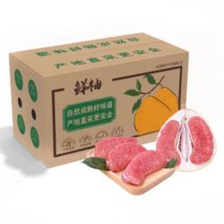 Mr.Seafood 京鲜生 福建平和琯溪 红肉蜜柚 2粒装 净重约1.7-2.5kg