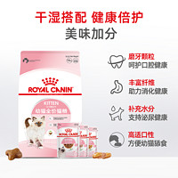 ROYAL CANIN 皇家 K36幼猫猫粮 10kg