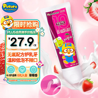 Pororo 牙膏 儿童牙膏 草莓味 80g