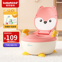 babyhood 世纪宝贝 BH-113D 婴儿小狐狸坐便器 PU版 藕粉色