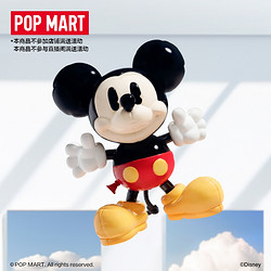 POP MART 泡泡玛特 迪士尼周年米奇好奇无界系列盲盒