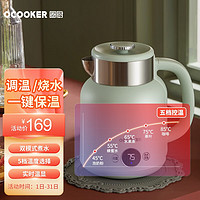 QCOOKER 圈厨 电水壶 烧水壶电热水壶恒温开水壶304不锈钢双层防烫侧显温度智能断电 复古绿