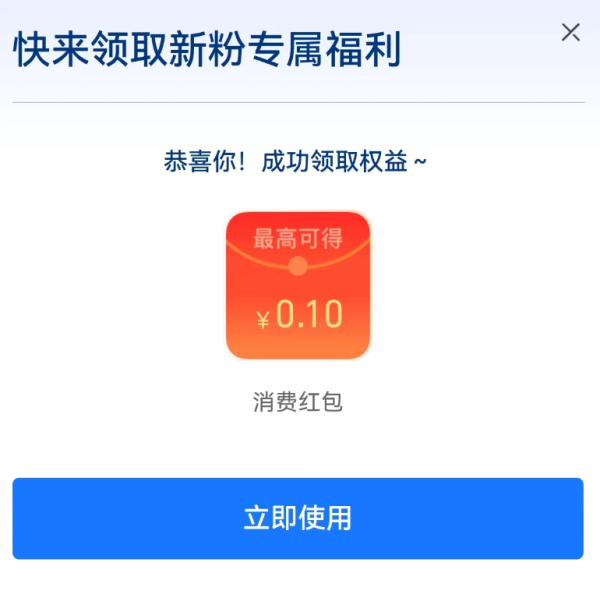 支付宝 兴业基金财富号 领0.1×4元消费红包