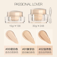 PLUS会员：Passional Lover 恋火 PL 看不见粉底霜15g+赠试色卡+粉扑+粉底勺