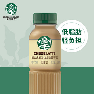 88VIP：STARBUCKS 星巴克 星选混合装即饮咖啡 270ml*9瓶