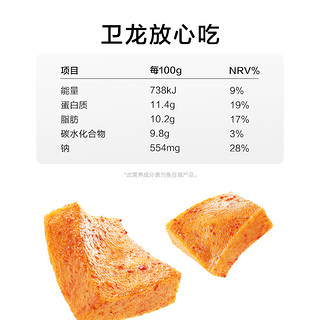 WeiLong 卫龙 鱼豆腐小零食180g豆腐干儿时经典辣条零食麻辣小吃休闲食品