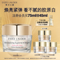 会员专享：雅诗兰黛 智妍紧塑焕白精华霜 75ml（赠  白胶原霜15ml*2+会员加赠同款15ml+白金水15ml)