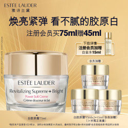 ESTEE LAUDER 雅诗兰黛 智妍紧塑焕白精华霜 75ml（赠  白胶原霜15ml*2+会员加赠同款15ml+白金水15ml)