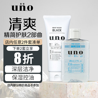 UNO 吾诺 男士控油补水保湿洁面护肤套装(洁面乳130g+爽肤水200ml)