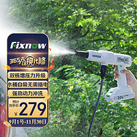 Fixnow XYQX-400E 基础版 电动洗车器 180W