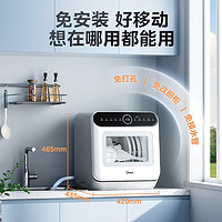 Midea 美的 台式洗碗机M10Pro全新升级热风烘干