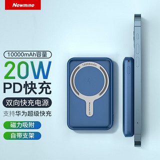 Newmine 纽曼 磁吸充电宝10000毫安时支持华为快充PD20W二合一无线MagSafe苹果13\iPhone12移动电源 蓝