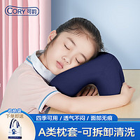 CORY 可韵 午睡枕小学生抱枕儿童趴睡枕头便携午觉成人办公室午休神器 蓝