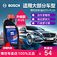 BOSCH 博世 刹车油 DOT4 PLUS 1L装 1L