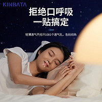 KINBATA 口呼吸矫正贴防打呼噜张嘴神器儿童嘴巴闭口嘴睡觉封嘴唇 30贴 x 1盒