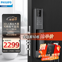 PHILIPS 飞利浦 智能锁301 智能门锁 指纹锁 密码锁防盗门锁WIFI智联按门铃抓拍 301FVP-曜石黑（人脸+大屏猫眼）