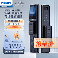 PHILIPS 飞利浦 DDL301 智能电子锁 曜石黑