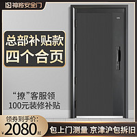 Shenjiang 神将 甲级防盗门家用进户门安全门入户门子母门大门单门可选指纹锁 Q5全自动可视智能锁 2050*960外开单门（开向备注）