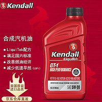 PLUS会员：Kendall 康度 HIGH PERFORMANCE系列 GT-1 LiquiTek 5W-30 SP级 全合成机油 946ml