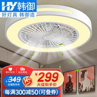 韩御 卧室吸顶风扇灯吊扇灯餐厅灯带风扇客厅灯扇一体带电风扇电扇吊灯 个性E款	 全新升级饭厅房间风扇吸顶灯