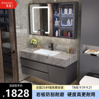 PLUS会员：BINJIANG 宾匠 轻奢岩板无缝陶瓷盘浴室柜组合 洗手洗脸洗漱洗面卫浴台盆柜组合 M6