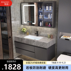 BINJIANG 宾匠 轻奢岩板无缝陶瓷盘浴室柜组合 洗手洗脸洗漱洗面卫浴台盆柜组合 M6