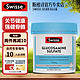 Swisse 斯维诗 1500mg硫酸维持中老年关节健康强健骨骼澳洲 氨糖维骨力180片