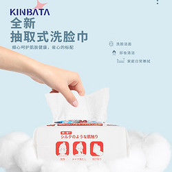 KINBATA 洗脸巾一次性加厚纯棉洗擦面不掉毛洁面巾 3包
