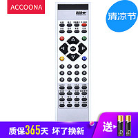 Accoona 适用于创维数字高清智能网络液晶电视机遥控器板通用8TT9 HS-54I