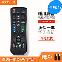 PLUS会员：Accoona 适用夏普电视遥控器GB103WJSA LCD-40LX260A 166A 32LX15