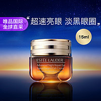 ESTEE LAUDER 特润修护精华眼霜 15ml