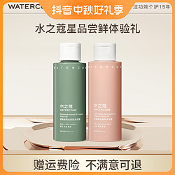 WATERCOME 水之蔻 烟酰胺精油香氛沐浴露 100ml+果酸100ml