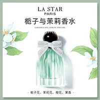 LASTAR 娜赛儿 栀子与茉莉香水  35ML