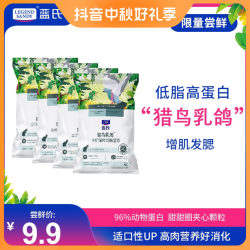 蓝氏优质全价猫粮高肉高营养蛋白冻干猫粮试吃50g