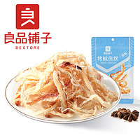 BESTORE 良品铺子 烤鱿鱼丝60g香辣即食海鲜