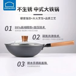 LOCK&LOCK 乐扣乐扣 氮化熟铁炒锅无涂层不粘锅