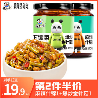 饭扫光 下饭菜麻辣什锦爆炒金针菇200g*2瓶厨房调料拌面酱拌饭酱