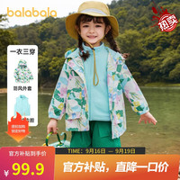 巴拉巴拉女童男童外套洋气春秋装儿童三合一便服两件套 女宝-红蓝色调00368 120cm