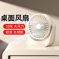 Well STar 威乐星 小风扇，冰川白超轻音-广角送风-三档风力调节