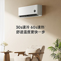 MI 小米 抽签：MI 小米 巨省电系列 KFR-35GW/N1A3 新三级能效 壁挂式空调 1.5匹