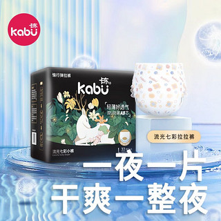 kabu 卡布 流光七彩拉拉裤XXXXL码24片(18-25KG) 尿裤尿不湿 防漏大吸量