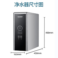 AOSMITMSI AO·史密斯 AOMIRESHI净水器家用直饮一体净水机纯水机RO反渗透1200G净水器触控款+全套配件