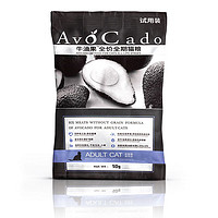 AvoDerm 牛油果 AVOCADO 牛油果 无谷猫粮 试吃装50g