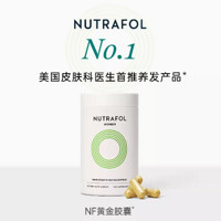 联合利华Nutrafol 黄金胶囊养发综合营养女士内调复合维生素120粒