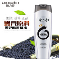 隆力奇黑芝麻洗发水乌黑柔顺光滑黑亮男女士洗头膏洗发露改善毛躁400*2